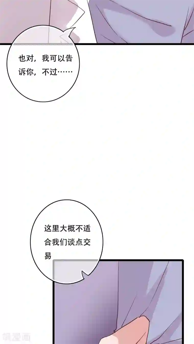 雨后的盛夏第88话 禁忌的法术