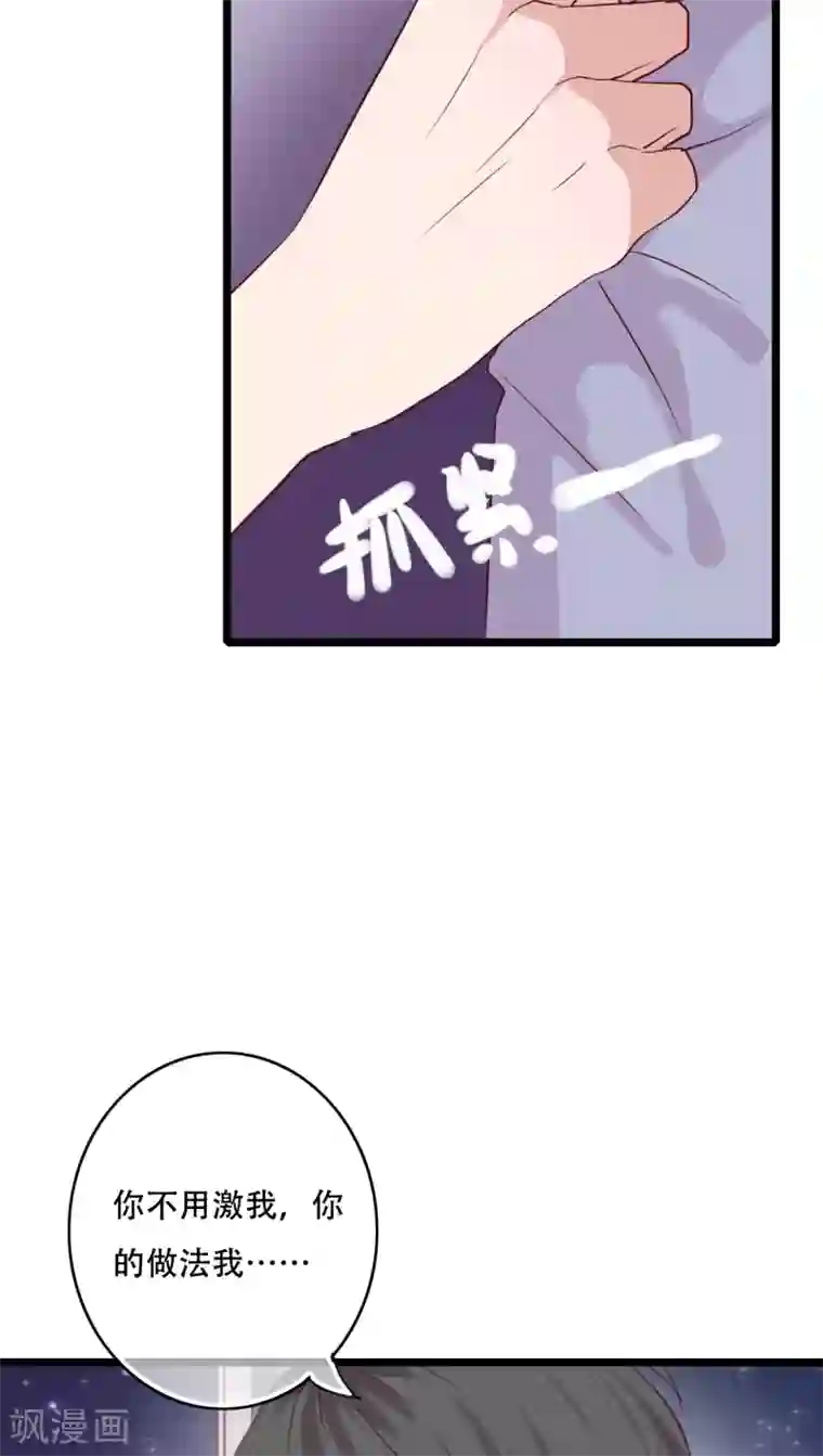 雨后的盛夏第88话 禁忌的法术