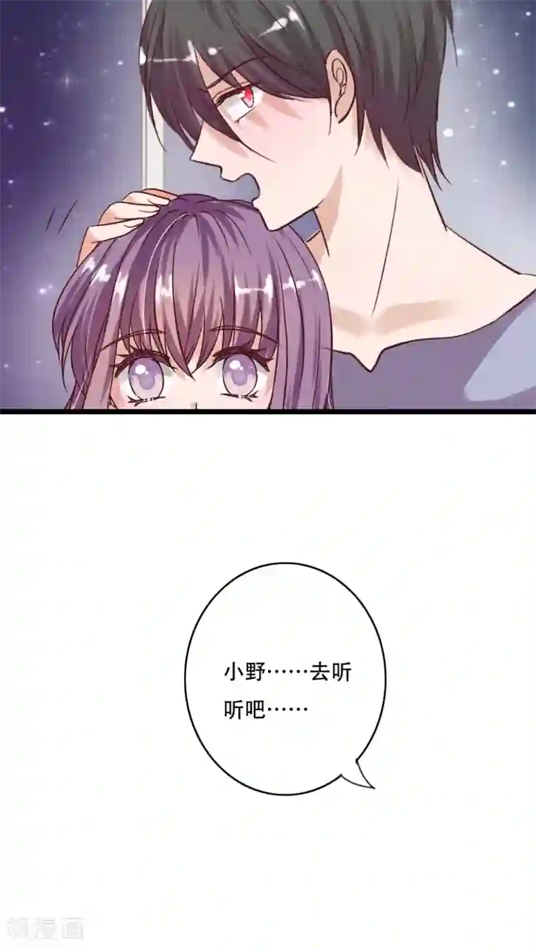 雨后的盛夏第88话 禁忌的法术