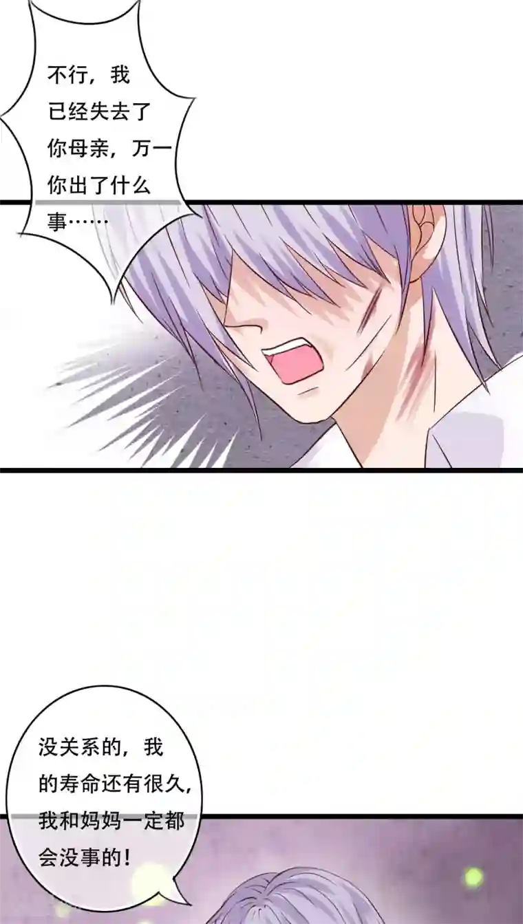 雨后的盛夏第89话 复活魔法的代价