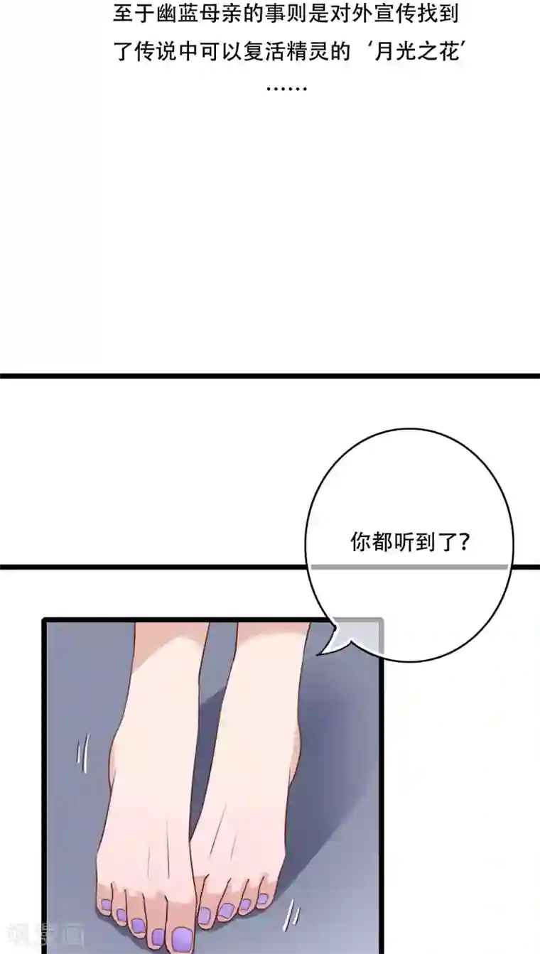 雨后的盛夏第89话 复活魔法的代价