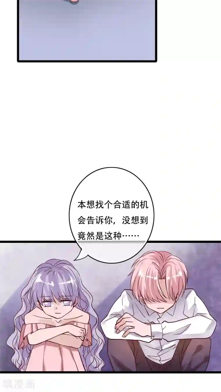 雨后的盛夏第89话 复活魔法的代价