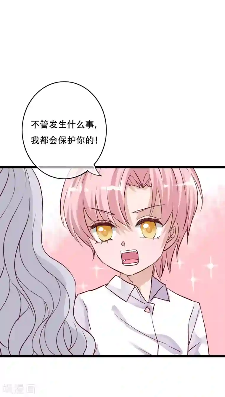 雨后的盛夏第89话 复活魔法的代价