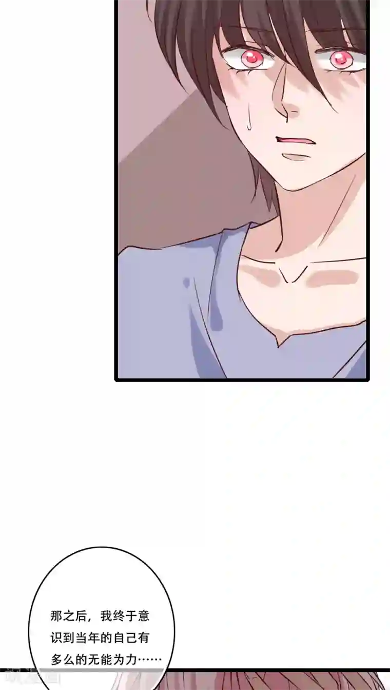 雨后的盛夏第89话 复活魔法的代价