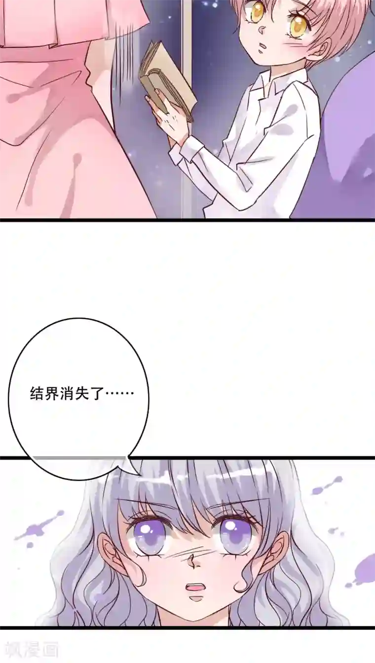 雨后的盛夏第89话 复活魔法的代价