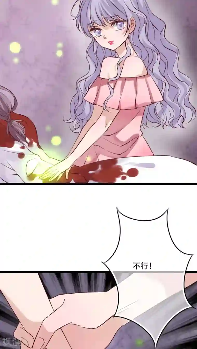 雨后的盛夏第89话 复活魔法的代价