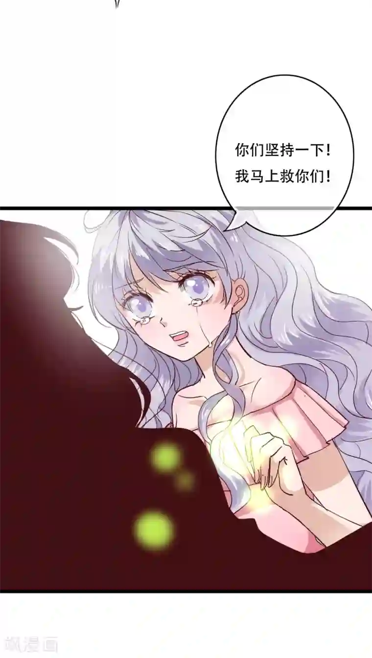 雨后的盛夏第89话 复活魔法的代价