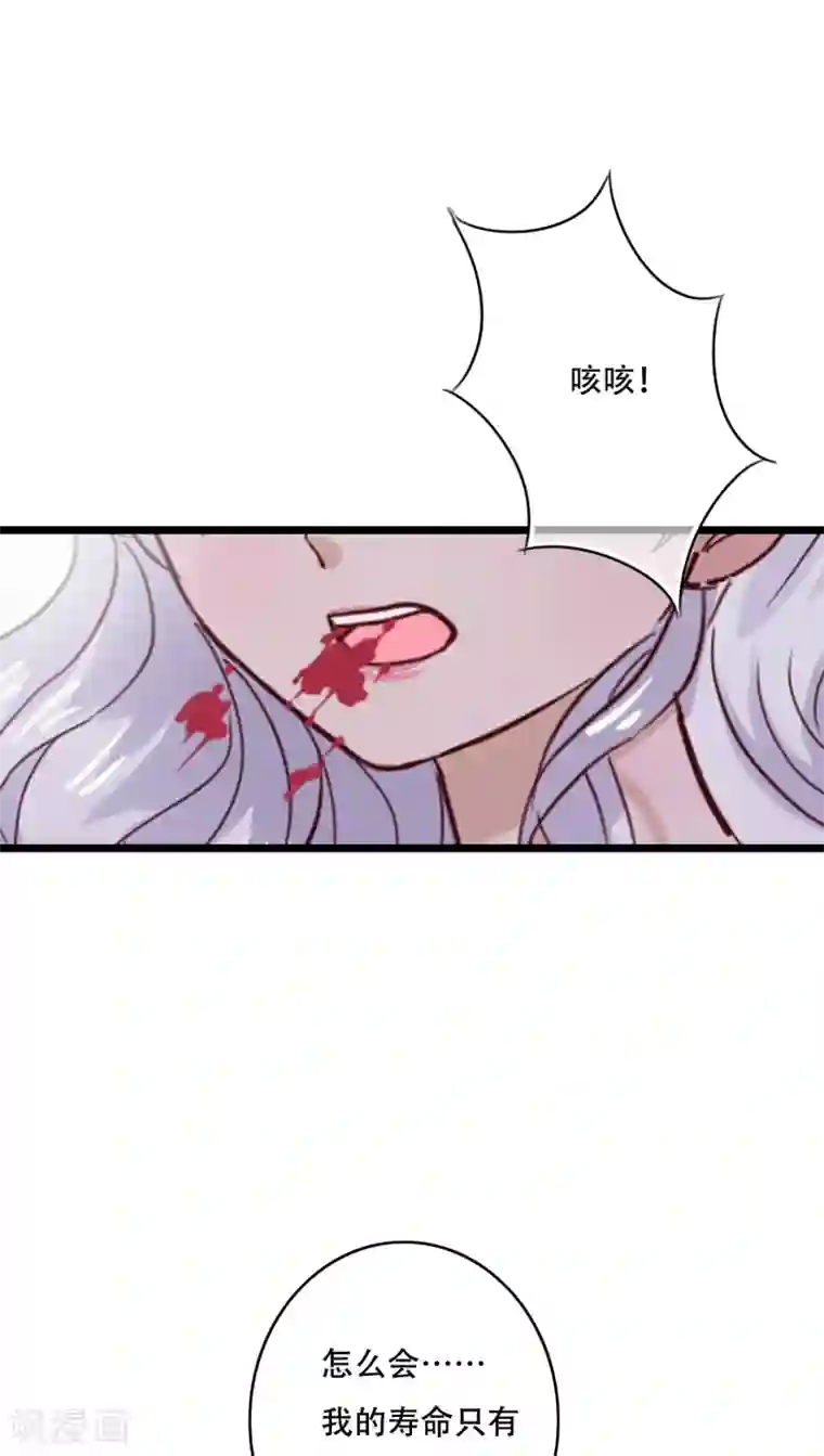 雨后的盛夏第89话 复活魔法的代价