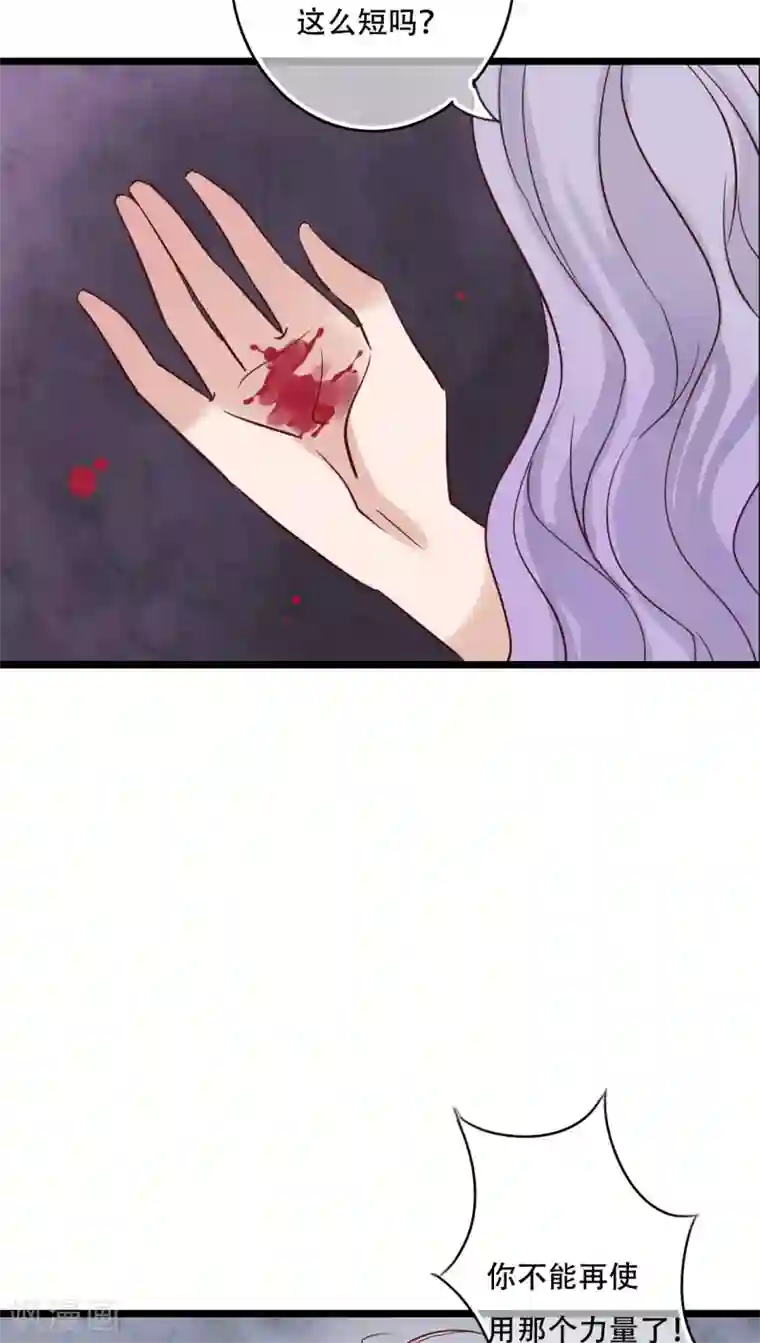 雨后的盛夏第89话 复活魔法的代价