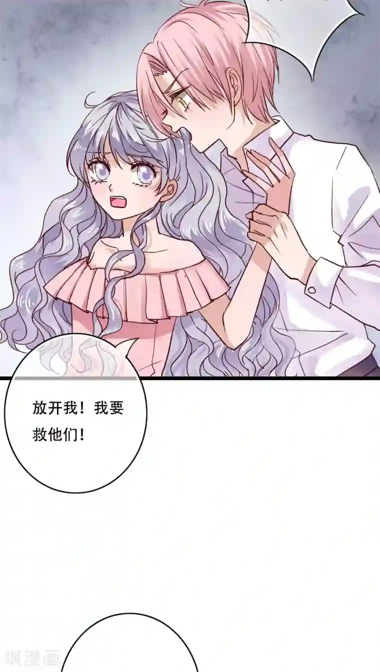 雨后的盛夏第89话 复活魔法的代价