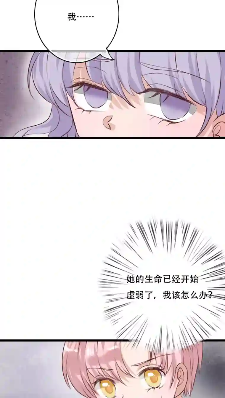 雨后的盛夏第89话 复活魔法的代价