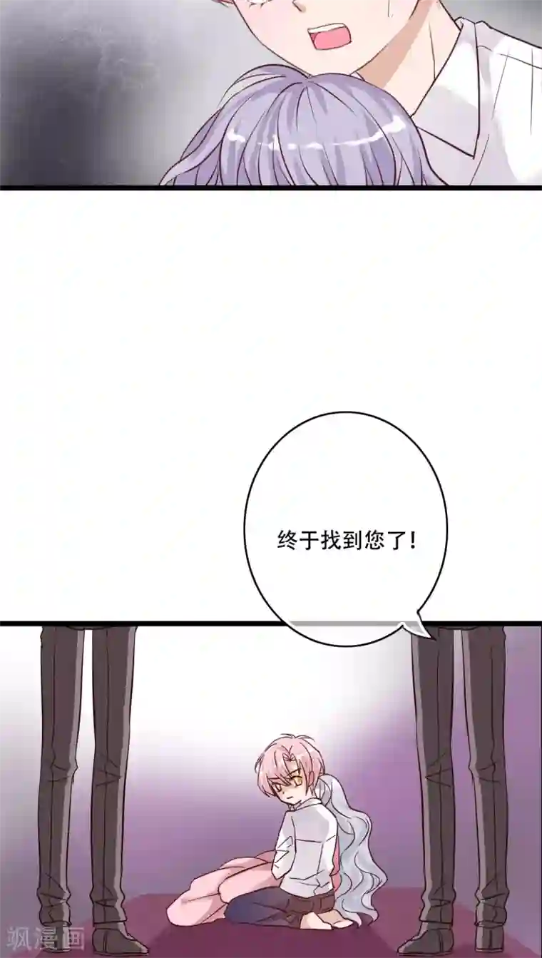 雨后的盛夏第89话 复活魔法的代价