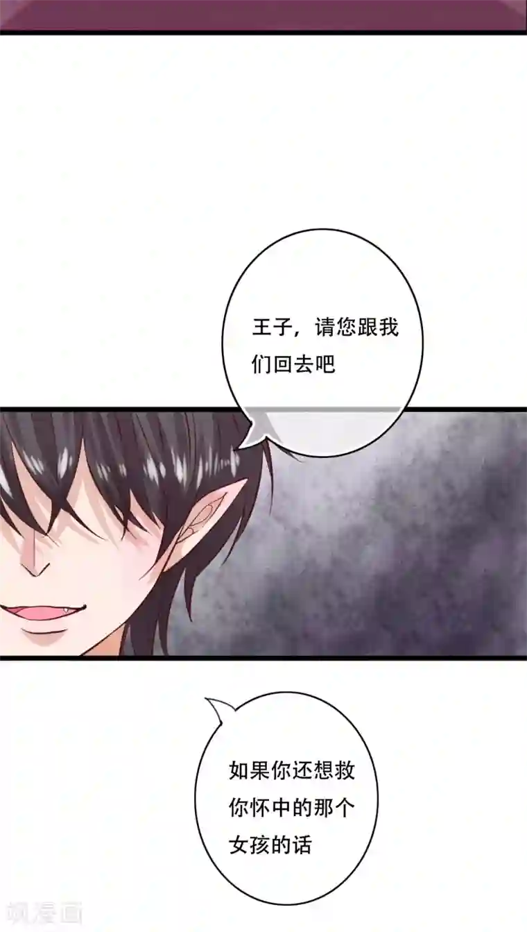 雨后的盛夏第89话 复活魔法的代价