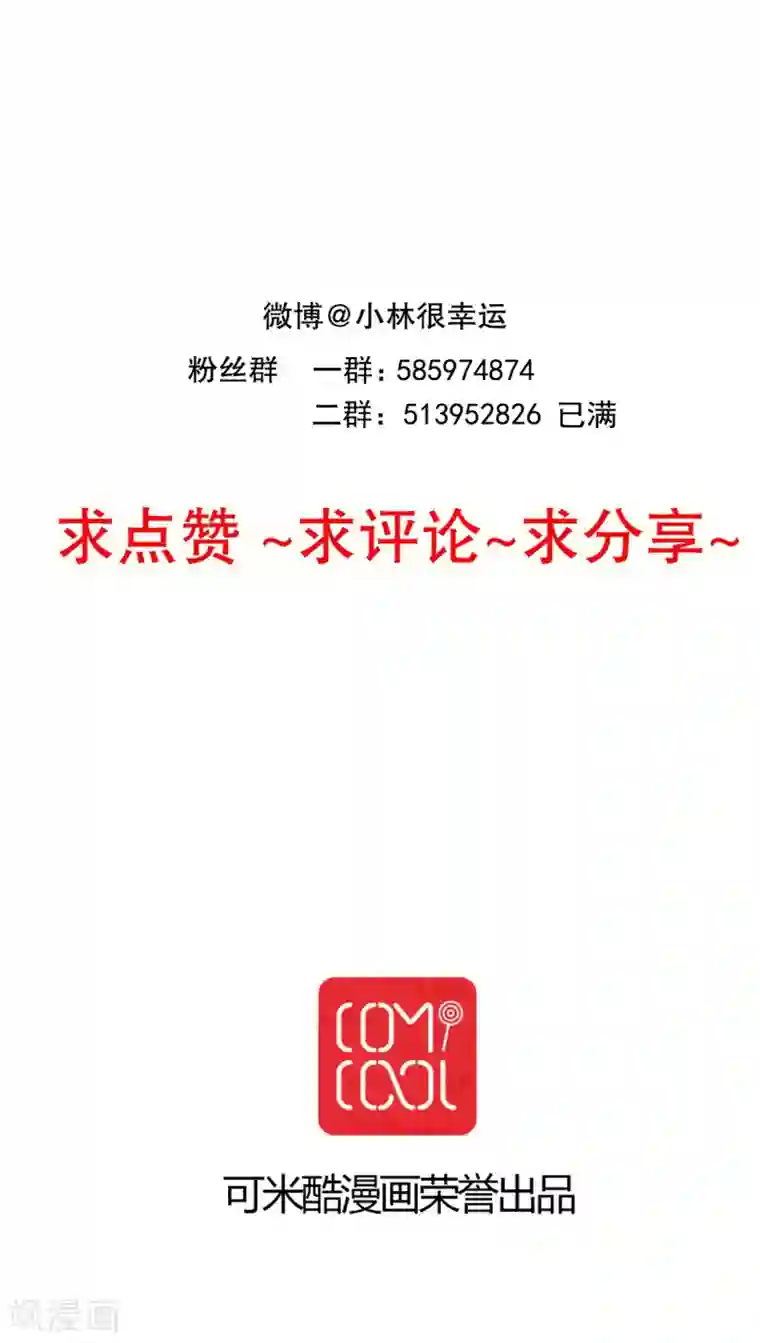 雨后的盛夏第89话 复活魔法的代价