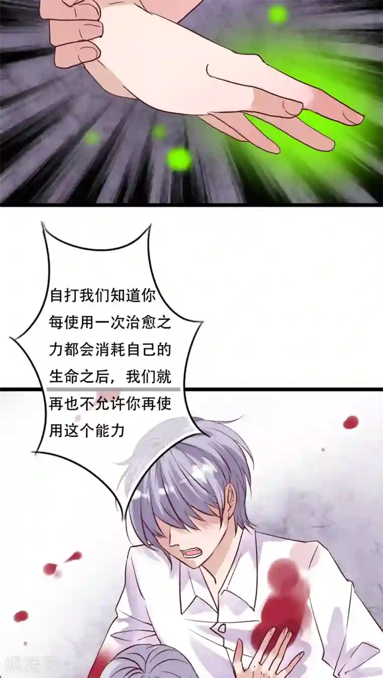 雨后的盛夏第89话 复活魔法的代价