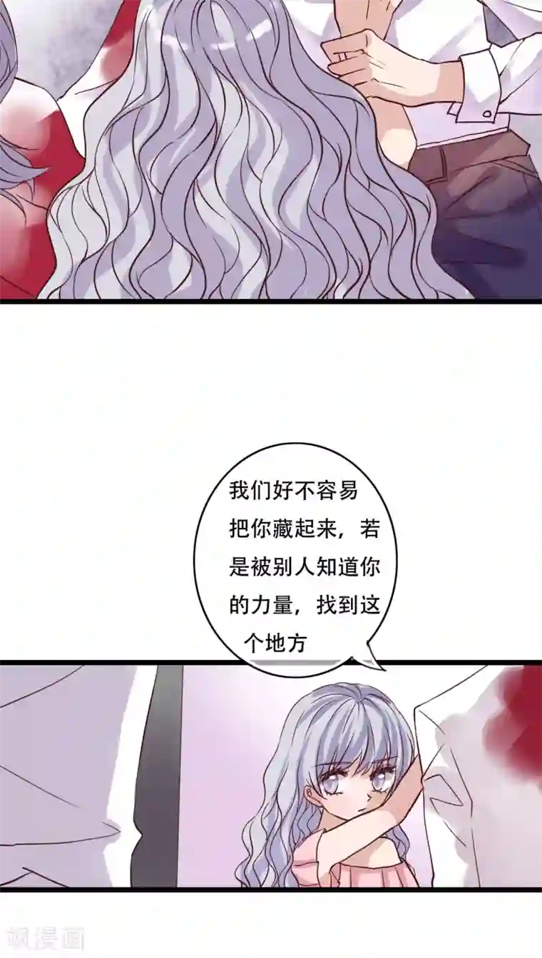 雨后的盛夏第89话 复活魔法的代价