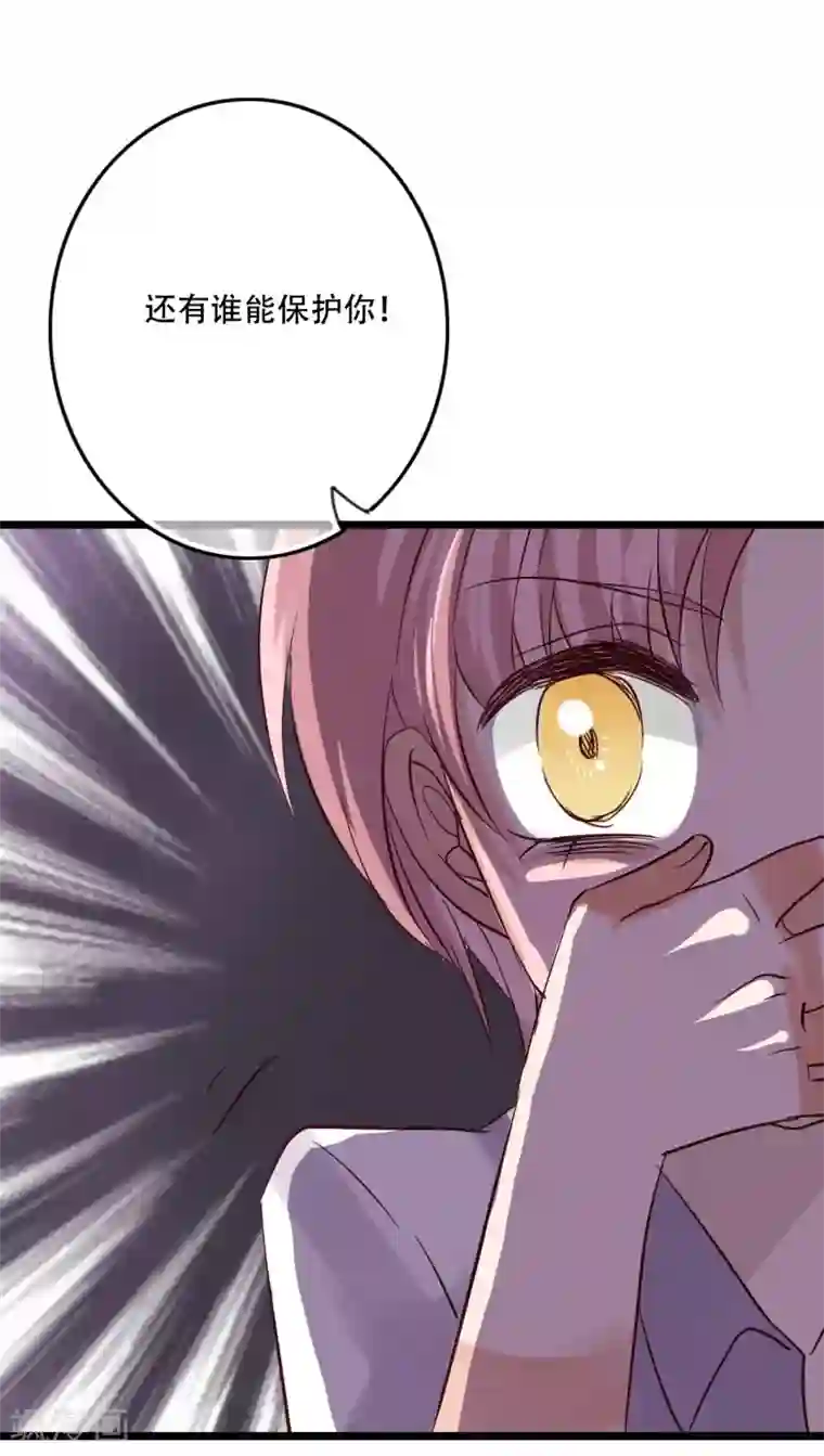 雨后的盛夏第89话 复活魔法的代价