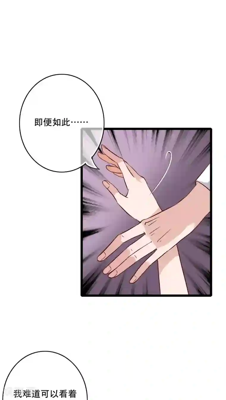 雨后的盛夏第89话 复活魔法的代价