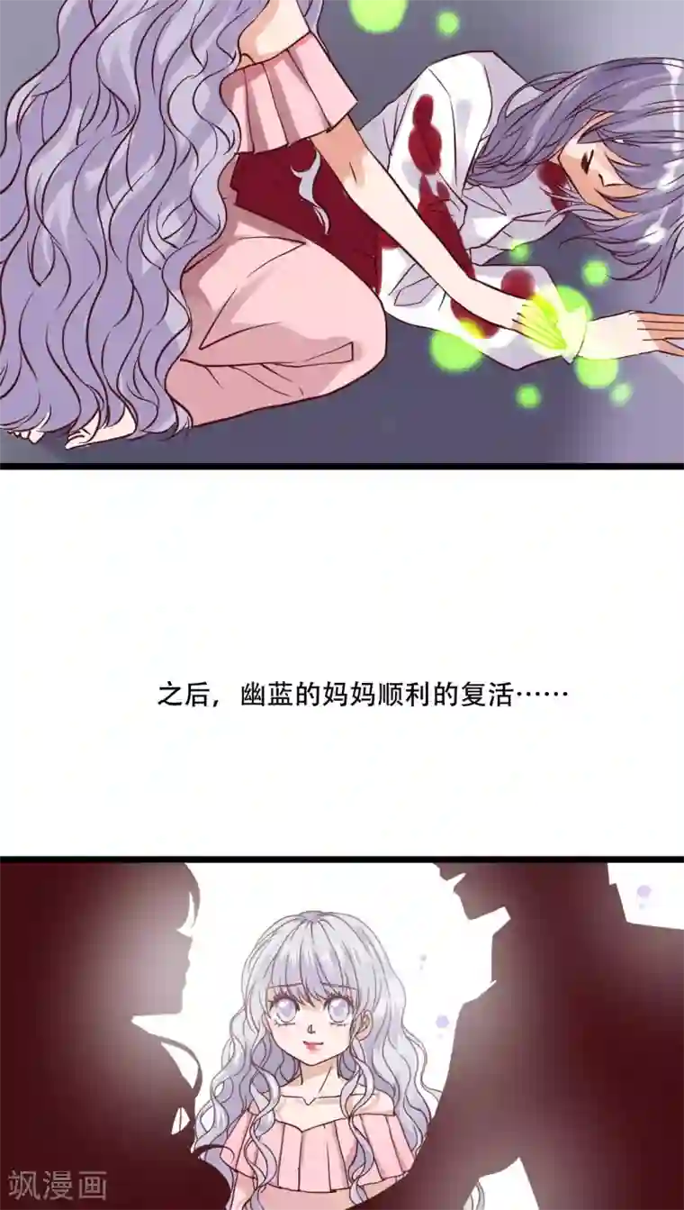 雨后的盛夏第89话 复活魔法的代价