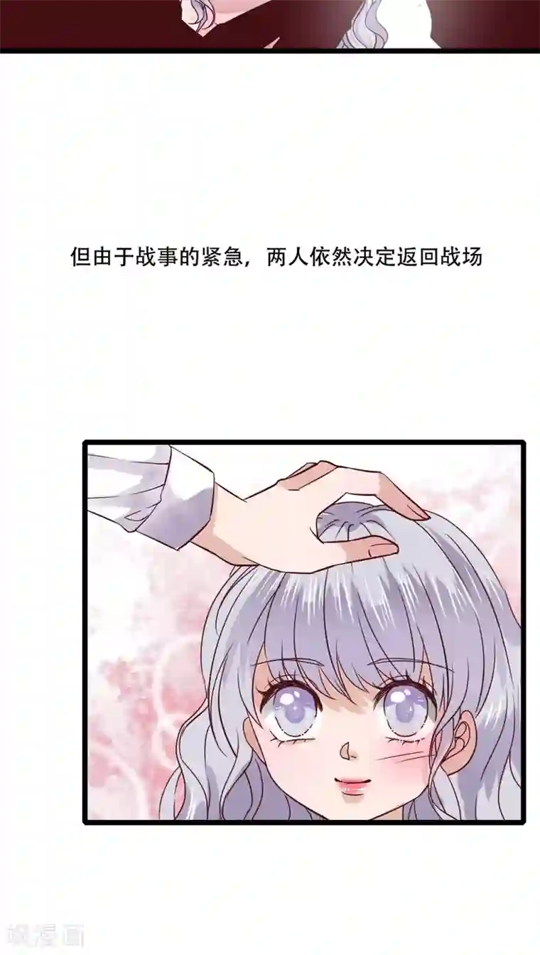 雨后的盛夏第89话 复活魔法的代价