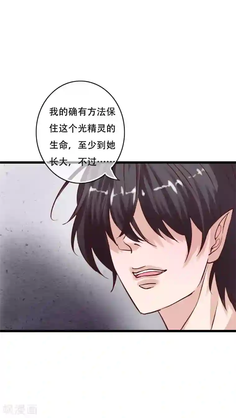 雨后的盛夏第90话 你想要我吗？