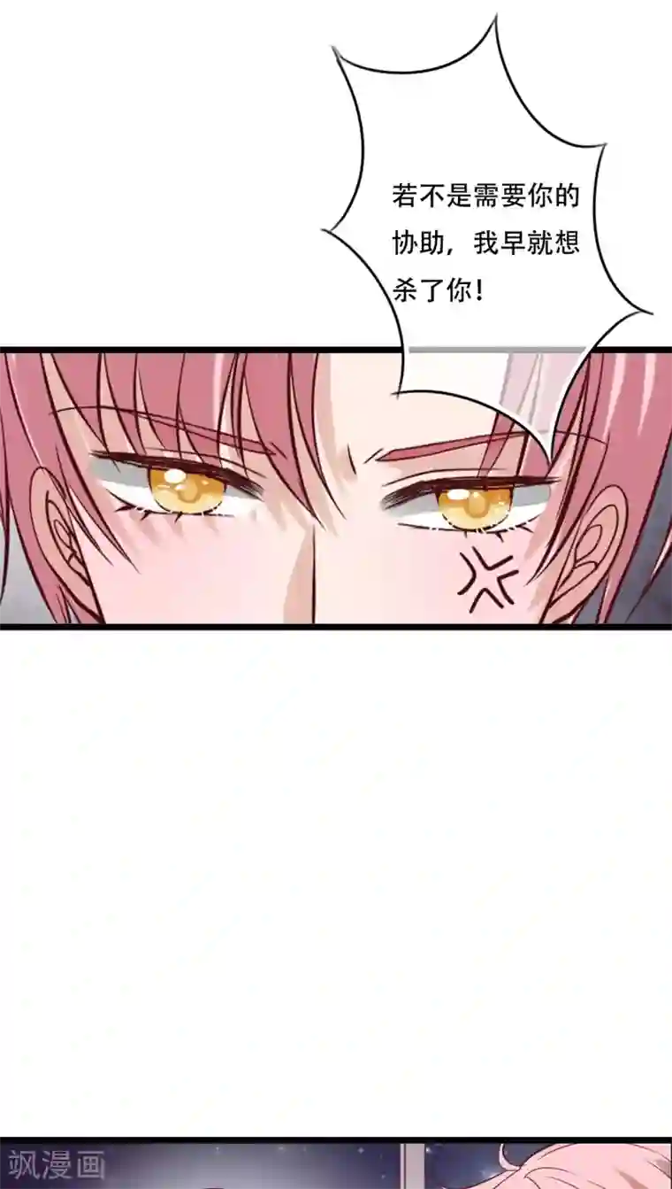 雨后的盛夏第90话 你想要我吗？