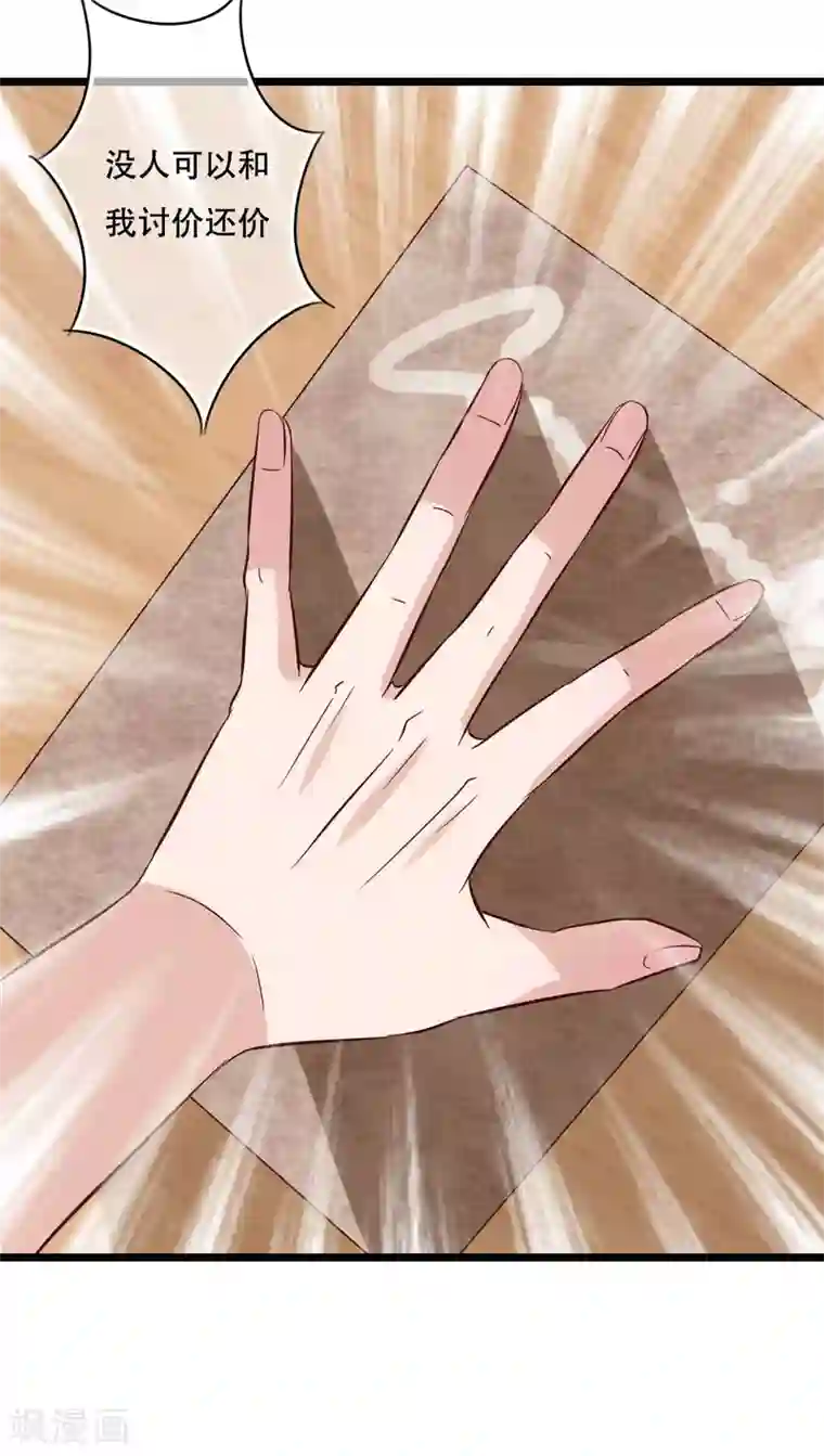 雨后的盛夏第90话 你想要我吗？