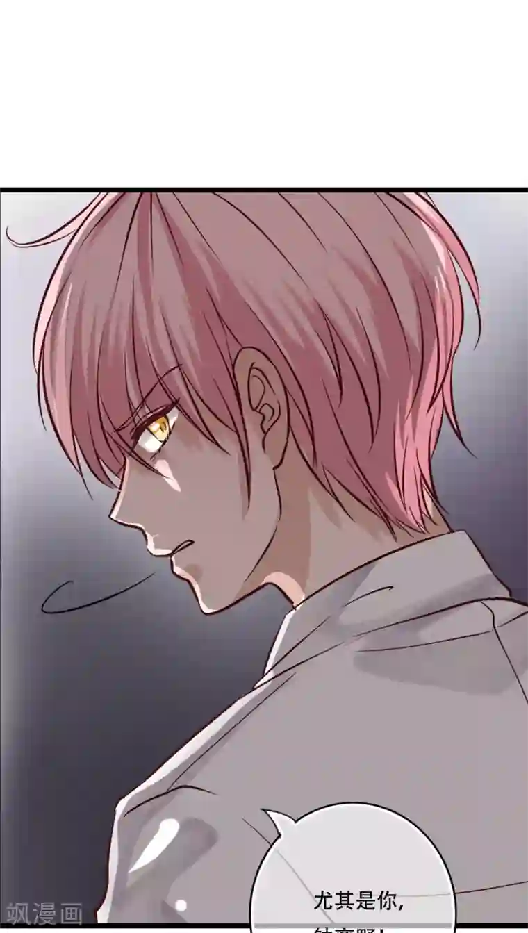 雨后的盛夏第90话 你想要我吗？