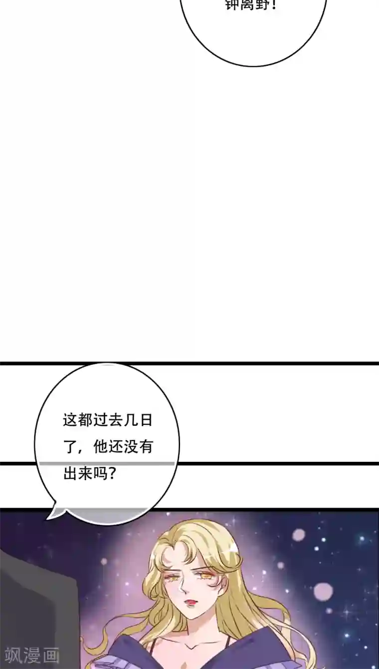 雨后的盛夏第90话 你想要我吗？