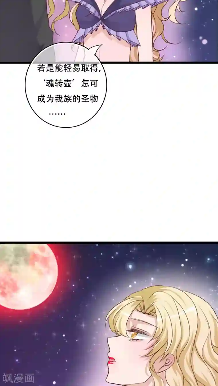 雨后的盛夏第90话 你想要我吗？