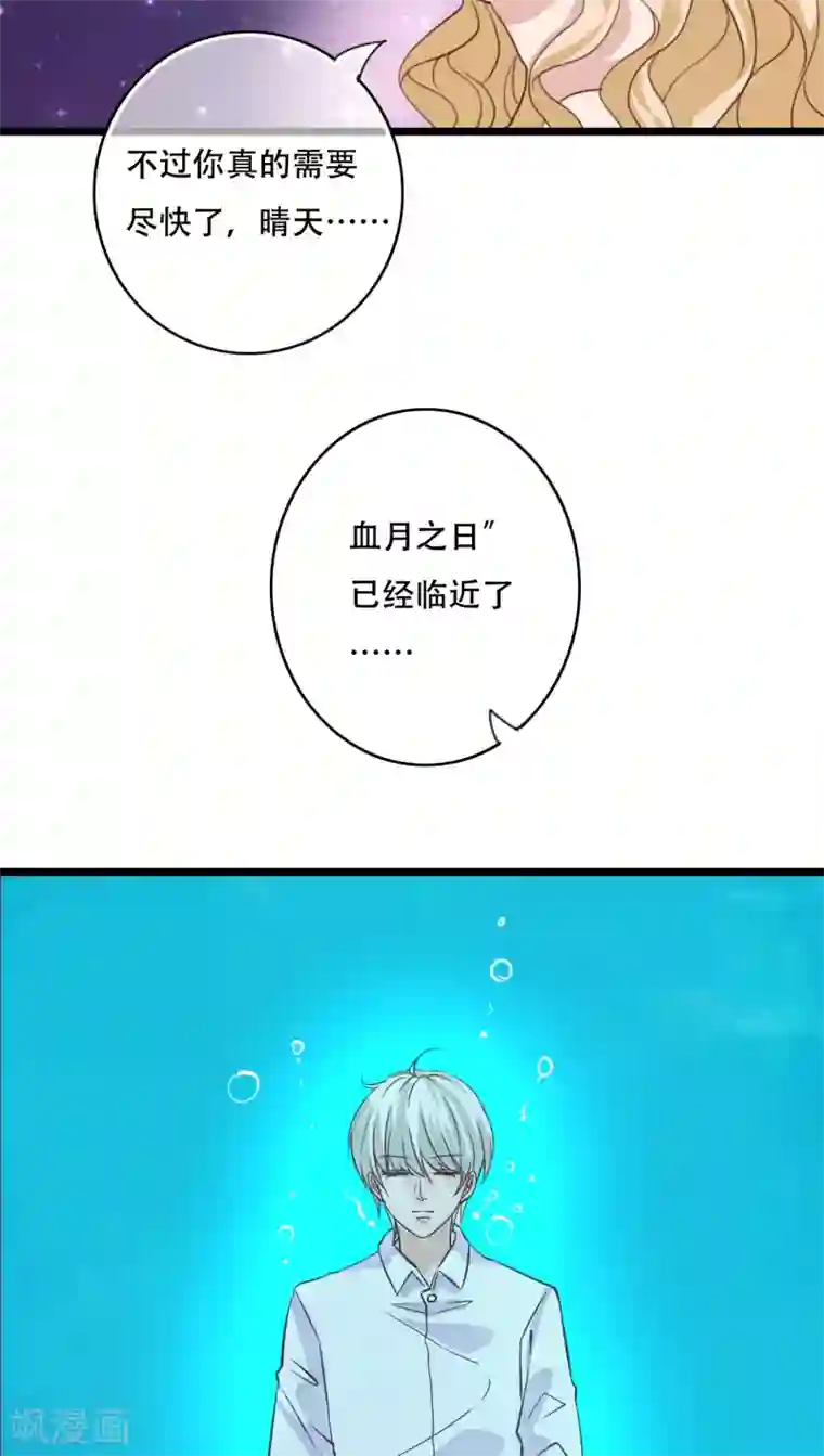 雨后的盛夏第90话 你想要我吗？