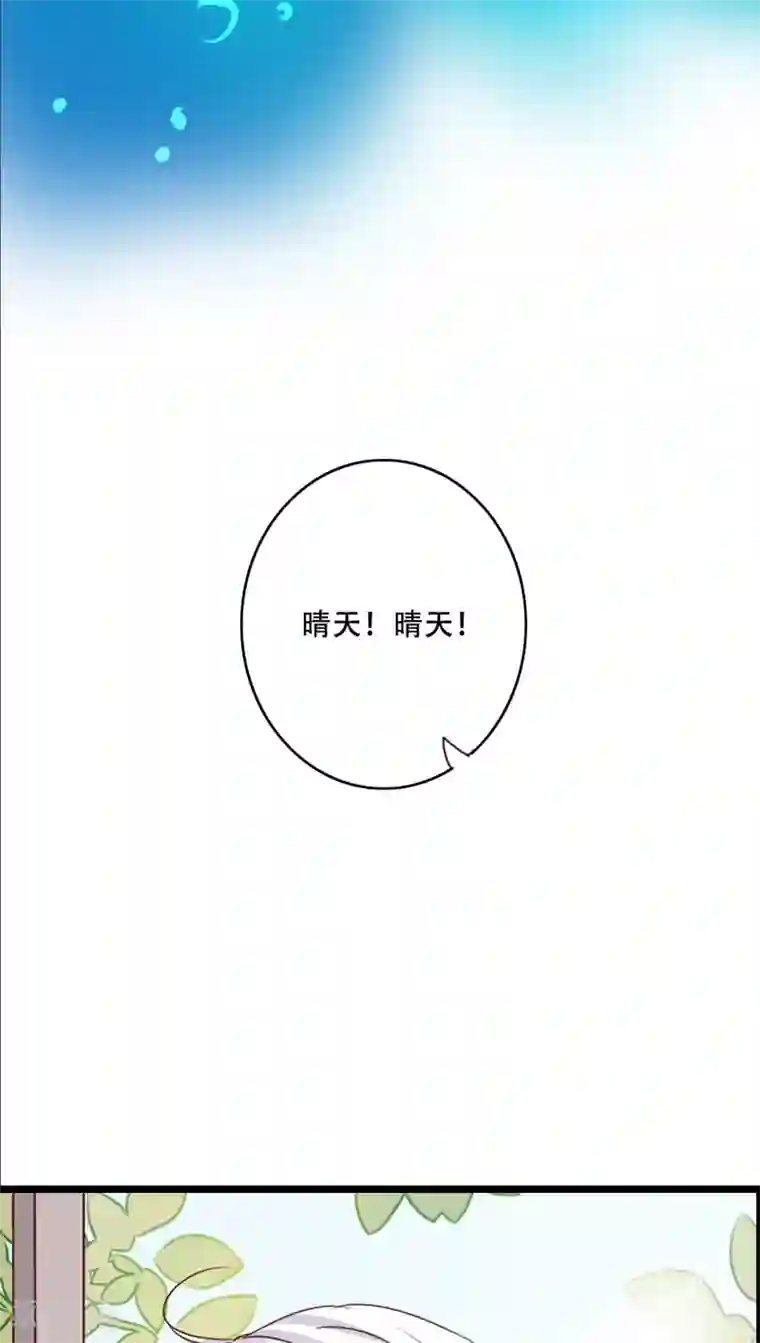 雨后的盛夏第90话 你想要我吗？