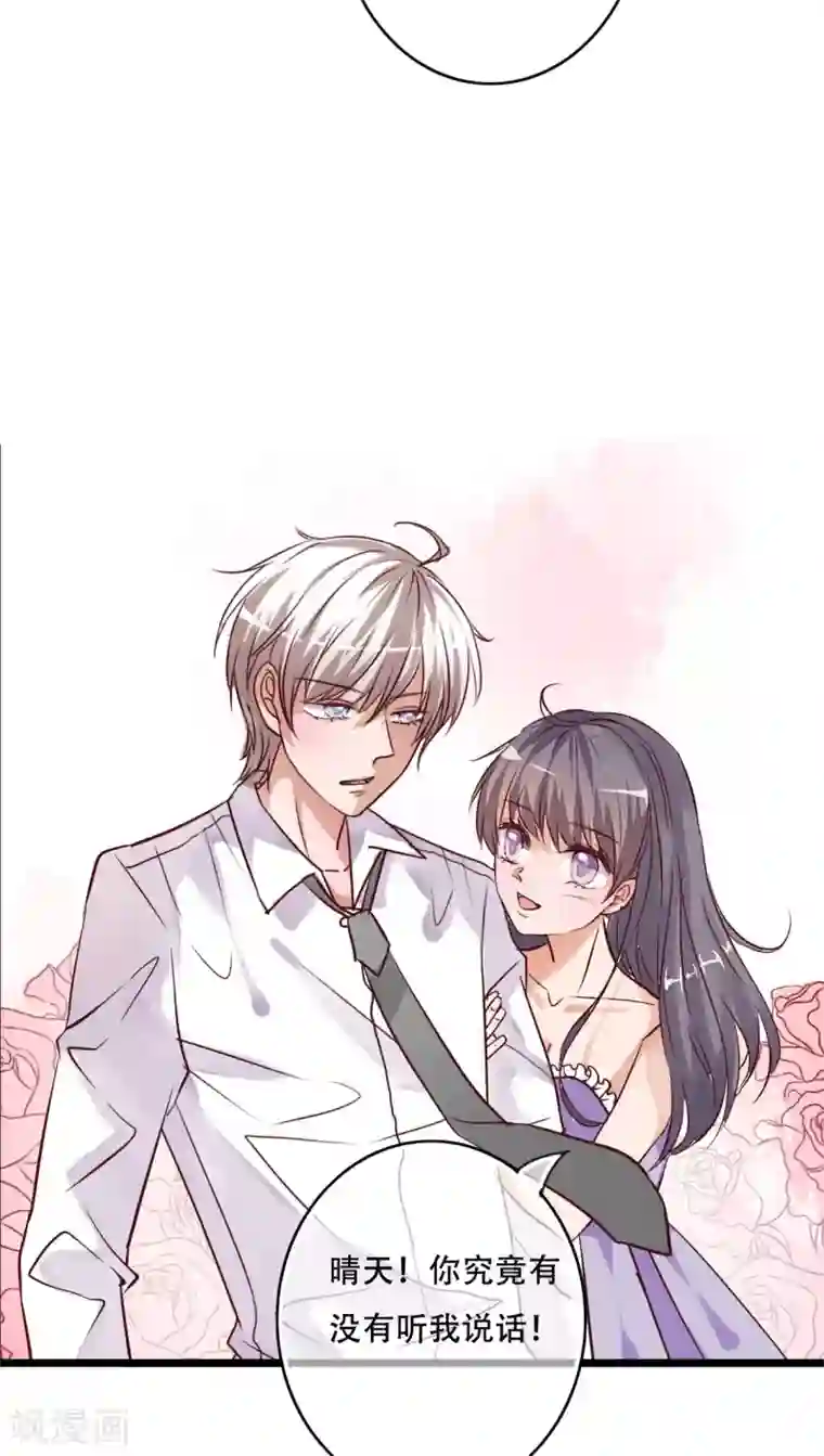 雨后的盛夏第90话 你想要我吗？