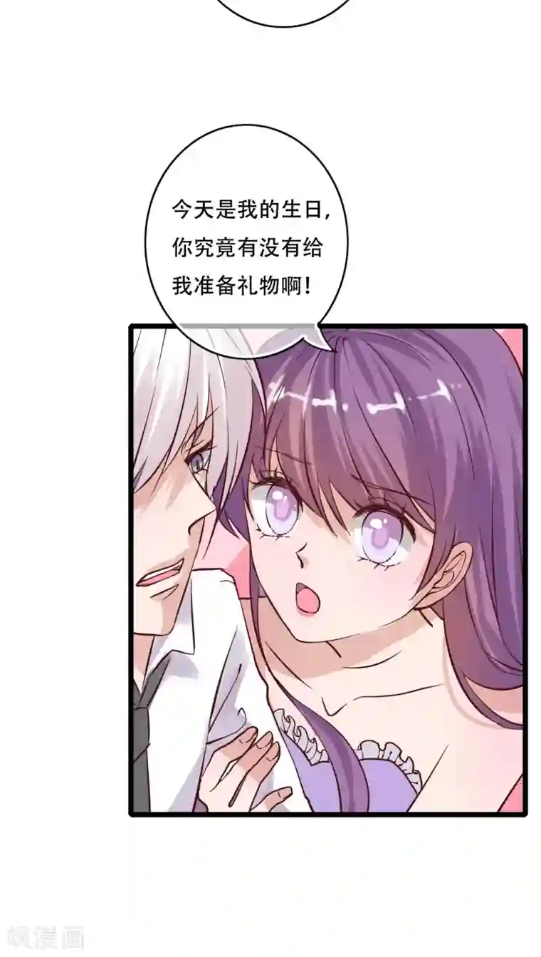 雨后的盛夏第90话 你想要我吗？