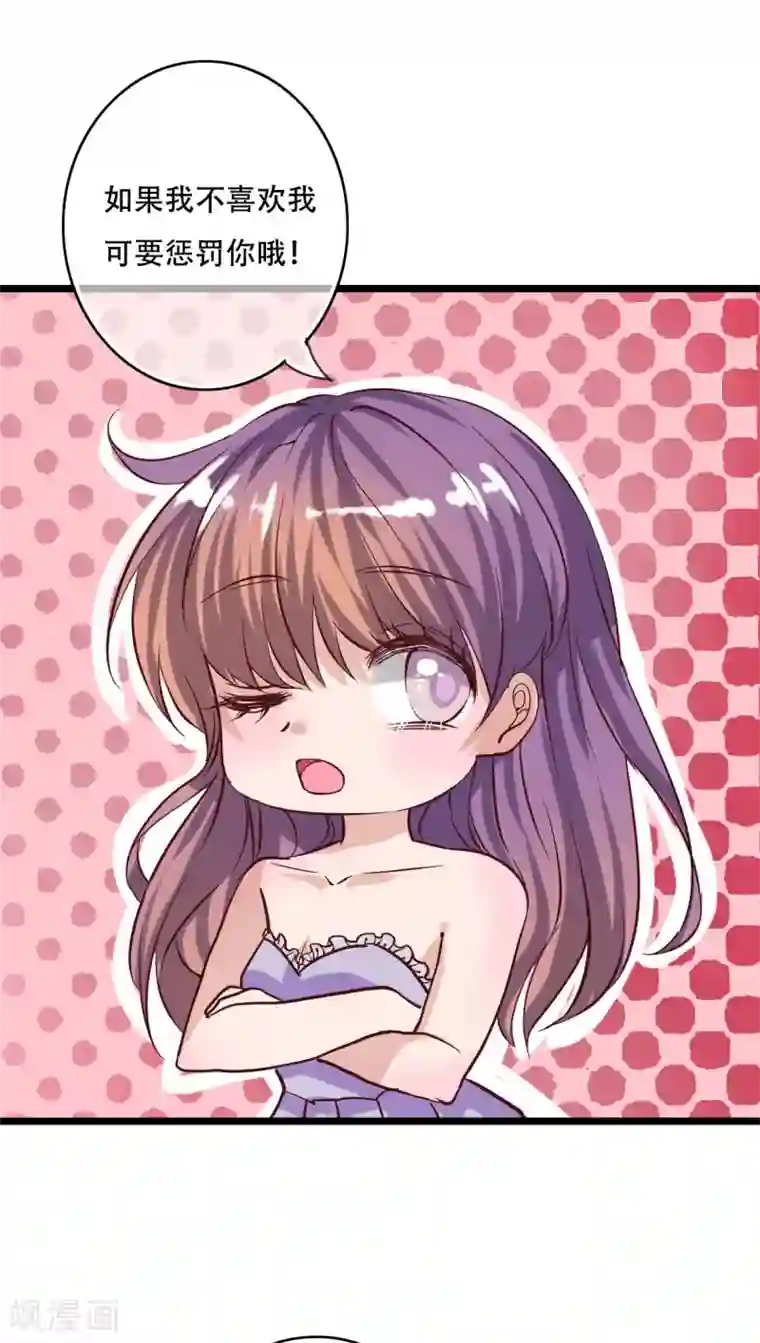 雨后的盛夏第90话 你想要我吗？