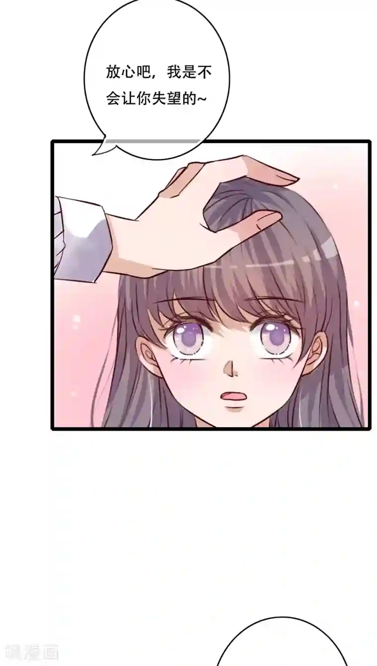 雨后的盛夏第90话 你想要我吗？