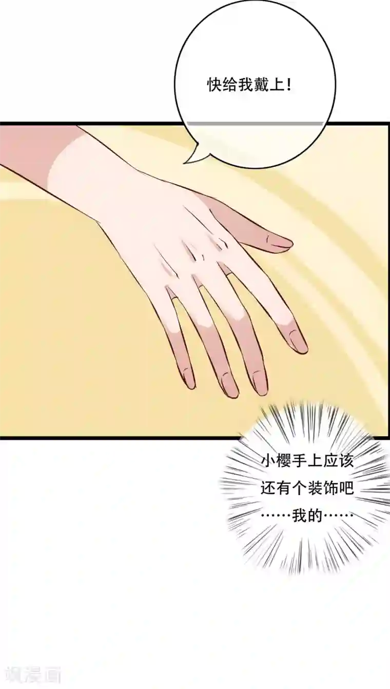 雨后的盛夏第90话 你想要我吗？