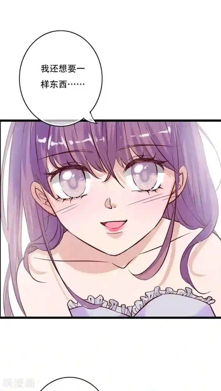 雨后的盛夏第90话 你想要我吗？