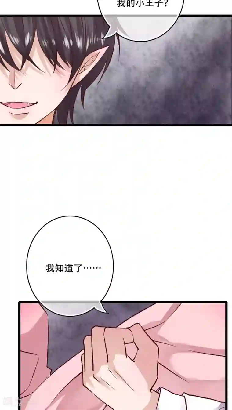雨后的盛夏第90话 你想要我吗？