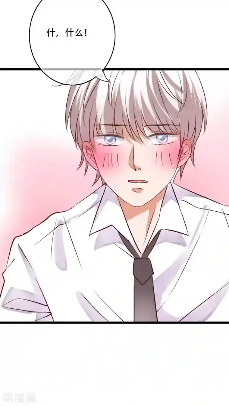 雨后的盛夏第90话 你想要我吗？