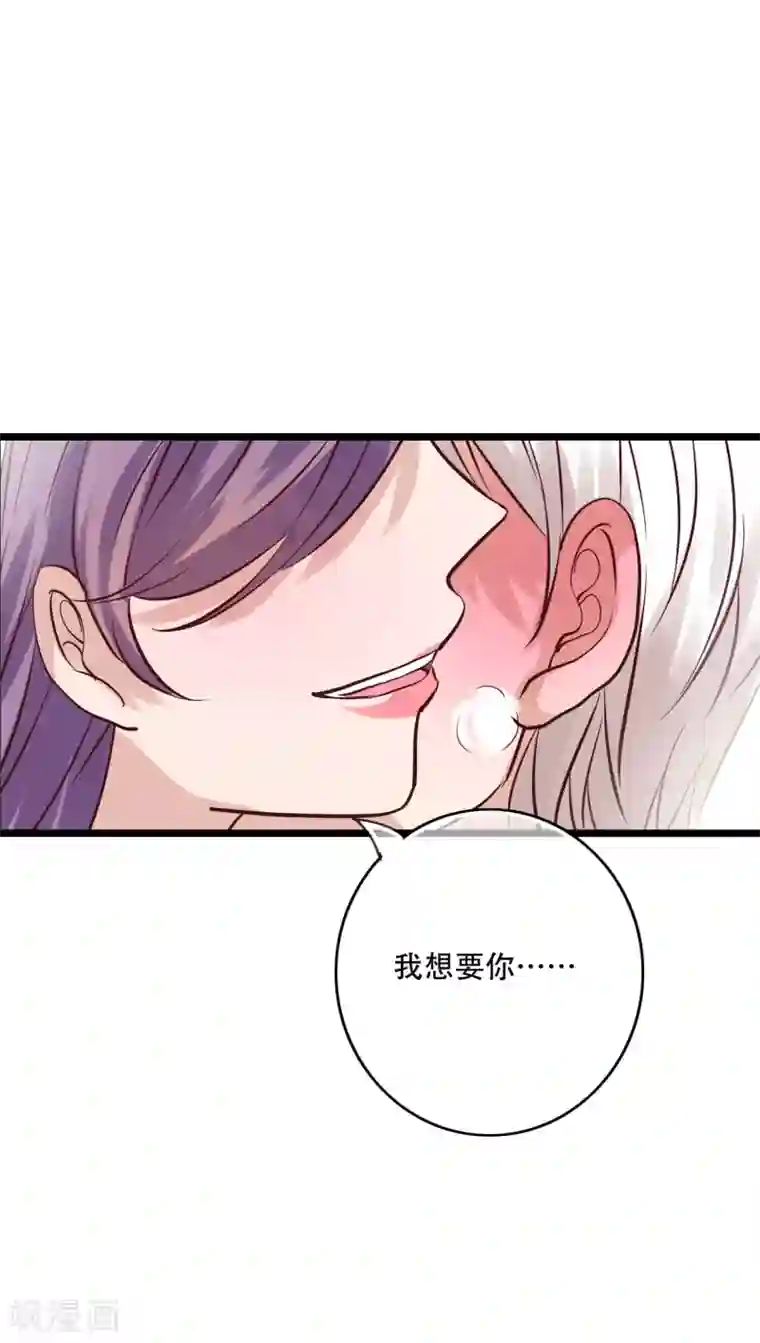 雨后的盛夏第90话 你想要我吗？