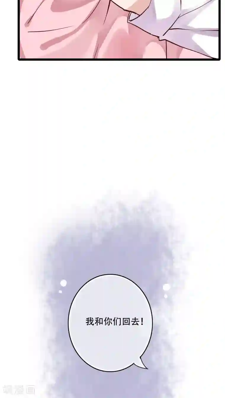 雨后的盛夏第90话 你想要我吗？