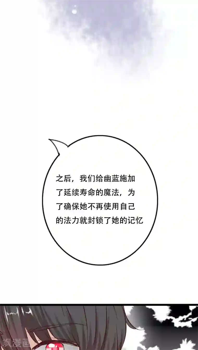 雨后的盛夏第90话 你想要我吗？