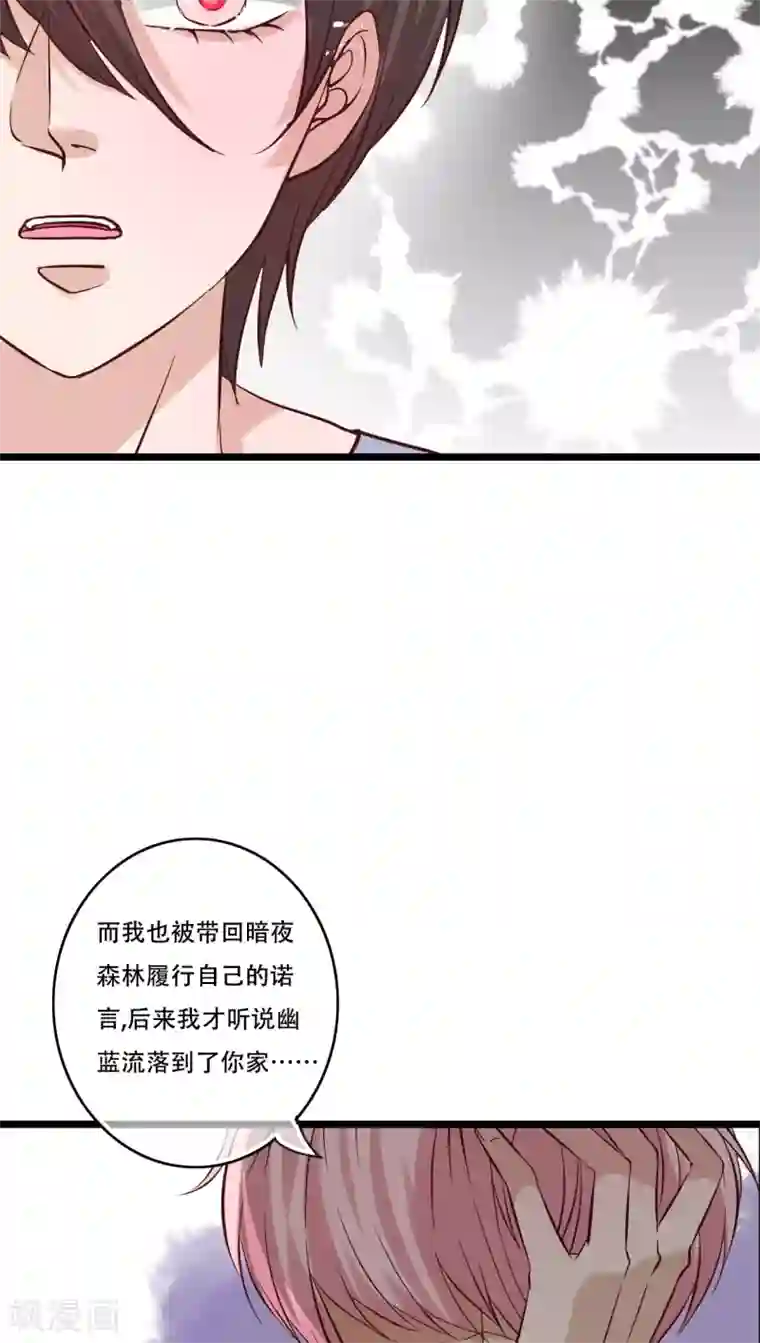 雨后的盛夏第90话 你想要我吗？