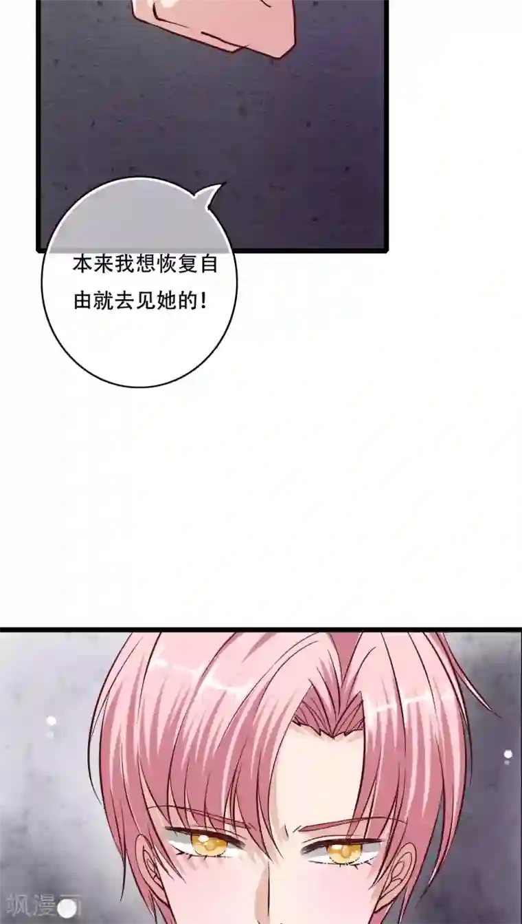 雨后的盛夏第90话 你想要我吗？