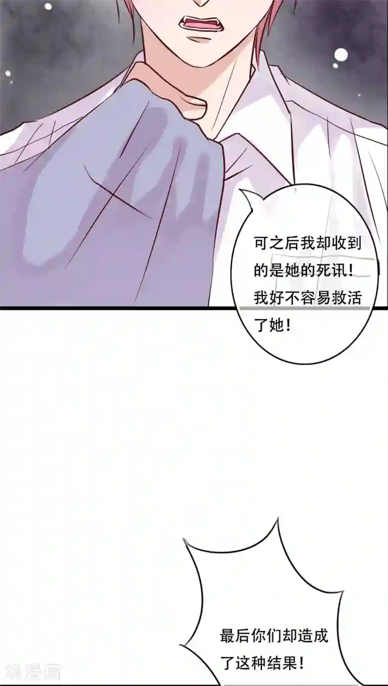 雨后的盛夏第90话 你想要我吗？