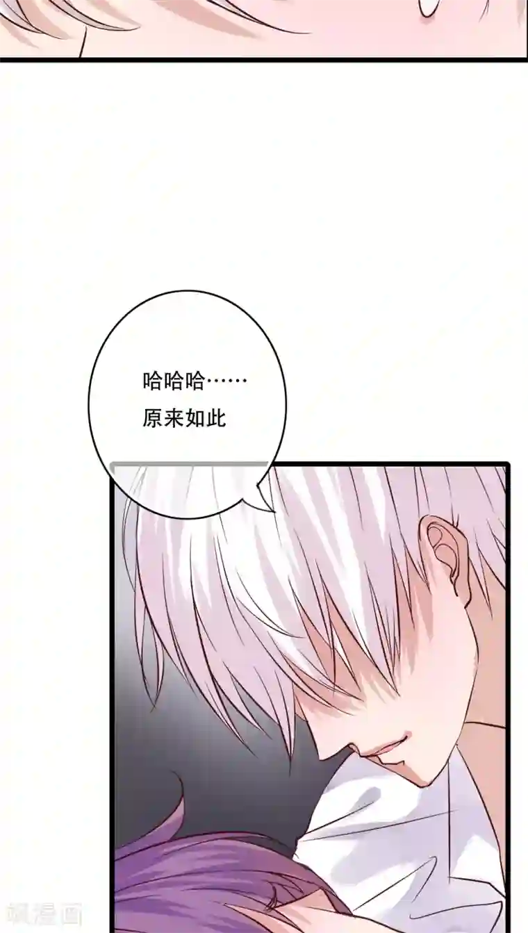 雨后的盛夏第91话 交易