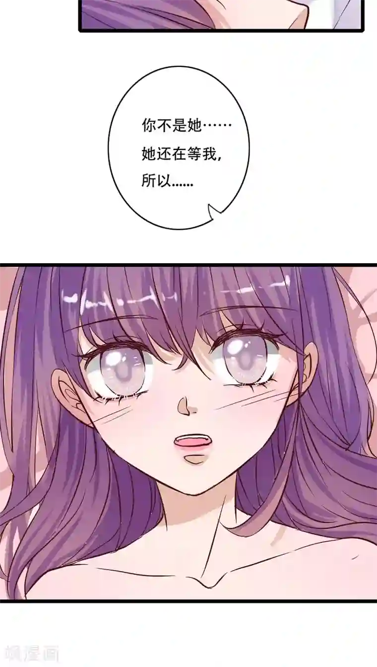 雨后的盛夏第91话 交易