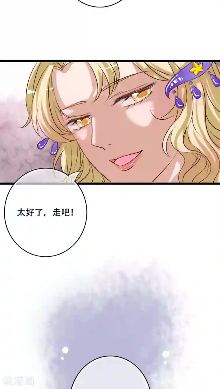 雨后的盛夏第91话 交易