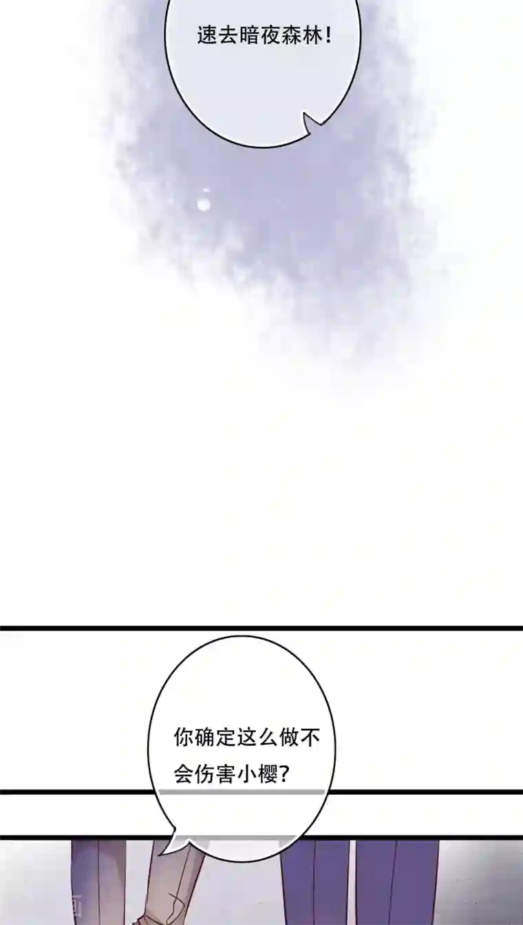 雨后的盛夏第91话 交易